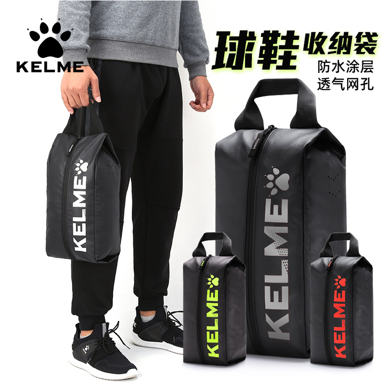 Kalmei football shoe bag Sports shoes bag Sneakers storage bag Storage bag Football equipment bag Football shoe bag