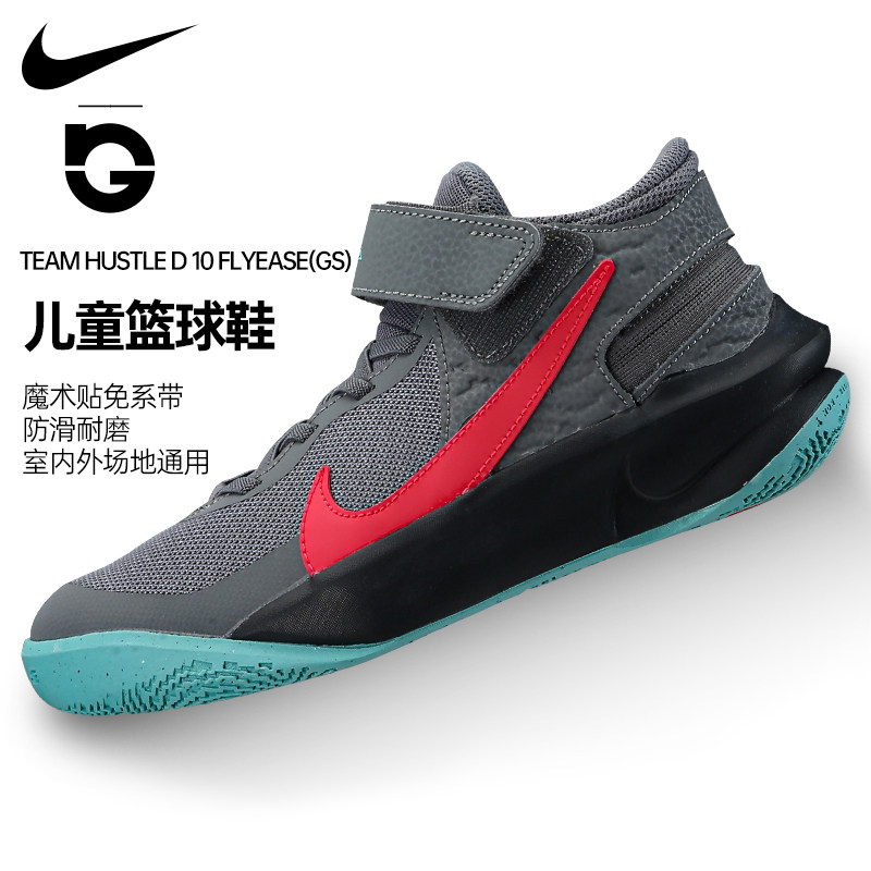 Nike children's basketball shoes boy NIKE basketball shoes Children's magic sticker student girl DD7303-008