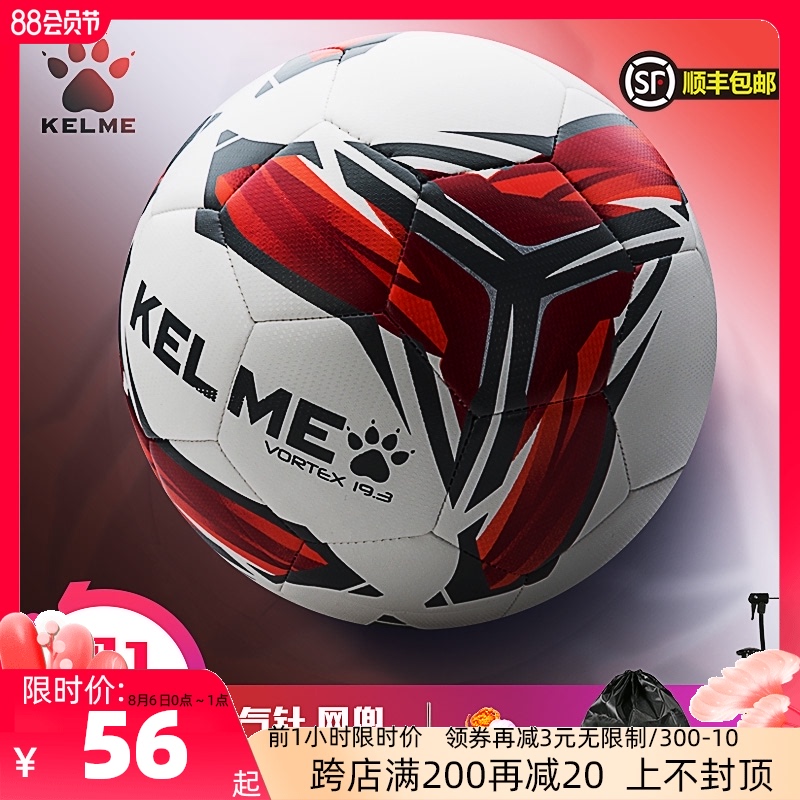 Kalme children's Football No 4 Primary School special ball No 4 Youth Training Children Kindergarten No 3 No 5