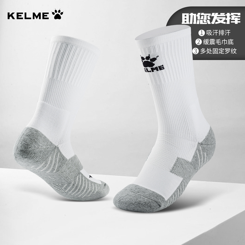 Kalmei football socks men's middle tube non-slip thickened towel bottom short tube elite running basketball sports training socks