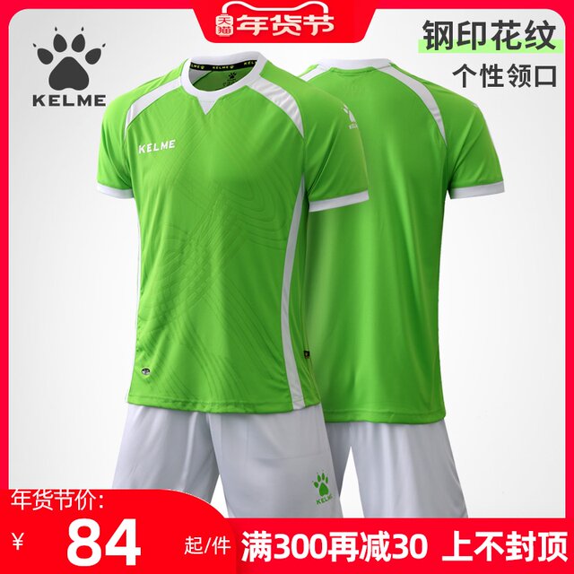 football training clothing