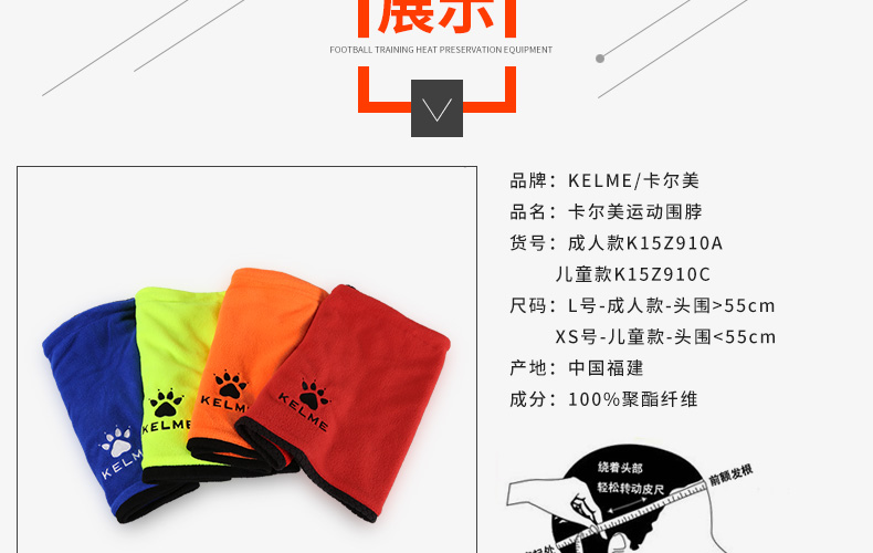 Carl beauty bib thể thao nam giới và trẻ em ngoài trời lông cừu ấm kelme mùa thu và mùa đông bóng đá nữ đào tạo hat cổ áo khăn rằn phượt