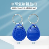 Резервирование магазина, чтобы пройти The Thouper -Dear -Sold Store № 2 ID 2, может скопировать карту ключей 5200/5577.