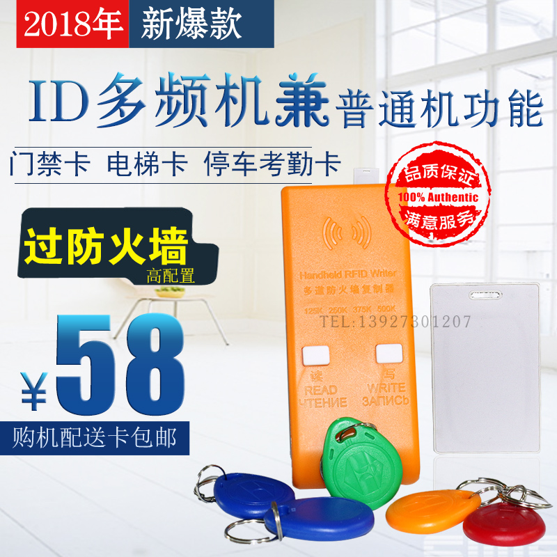 New product ID-125KHZ copy buckle through the firewall copy buckle rental house access control card copy buckle 5300 copy card machine