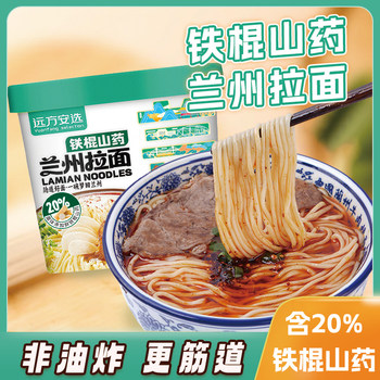 Faraway Delicacies [12 Packs]Faraway Anxuan Iron Stick Yam Lanzhou Noodles 110g Instant Snack for Late-Night Cravings