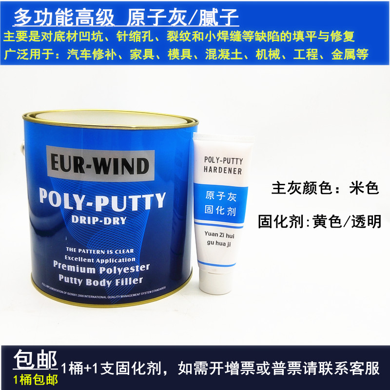 Eurowind Atomic Ash Car Mend Batches Of Earth Spray Paint Furniture Mechanical Batch Slow Dry Model Batch Earth Paste Tonic