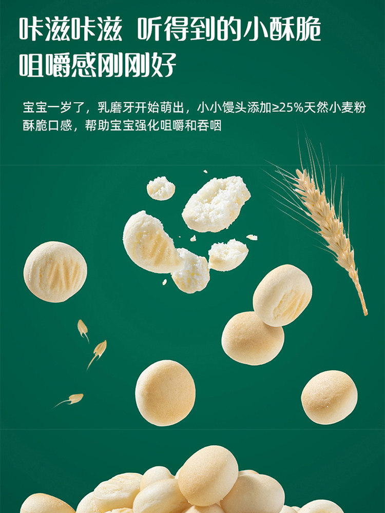 Ying's Small Steamed Buns for Infants over 6 Months Old, Crispy and Easily Soluble Snacks, Similar to Baby Milk, Non-Dissolving Beans