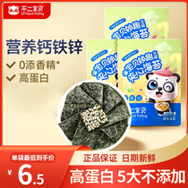 Fuji Baby Sandwich Seaweed Nutritious Childrens Snacks Dried Seaweed No Additives Non-Infant 1 Year Old Baby Food Complementary Food 20g
