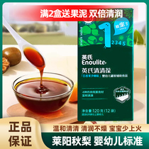 Yingshi Qingqingbao infants and young children can use baby milk companion for small children chrysanthemum crystal snow pear Qingqingbao without added sugar