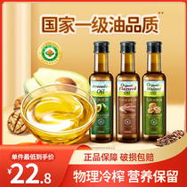 Not 2 Baby Organic walnut oil Flax Seed Bull Oil Fruit Edible Oil Non-Infant Child Supplement 125ml