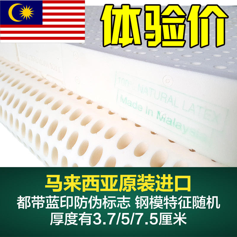 Latex Mattress Imported from Malaysia 1.5 1.8m Tatami Double Mattress 7.5cm Is Better Than Thai Royal