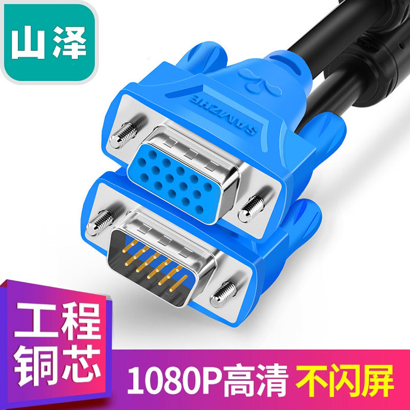 Shanzawa high-definition VGA line blue head double magnetic ring 3 6 computer projector display transmission line data signal line