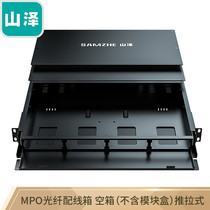 Shanze MPO optical fiber distribution box 1U distribution frame modular optical fiber terminal box pre-termination type pull-out