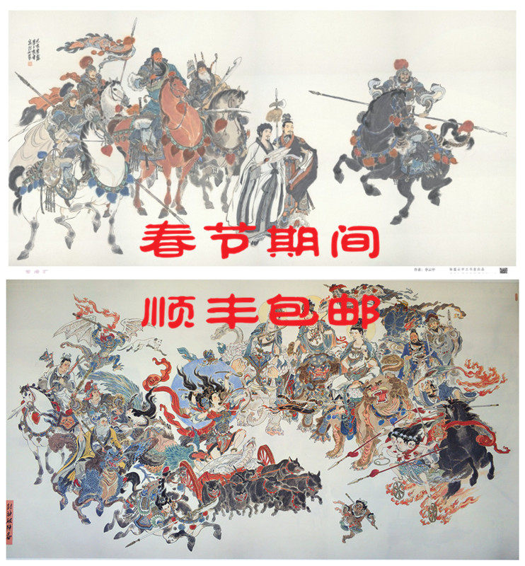 Li cloud original four-color reengraving simulation year painting ten thousand Xianchen dragon tiger sink limited 200 sets of Xuan paper printing-Taobao