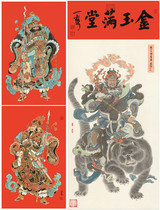 Пятое издание студии в облаке пятое издание группового дверного Шэньцпаи три комплекта четырехцветной xuan paper regraving spot