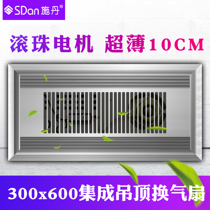 Ultra-thin 300*600 integrated ceiling ventilation fan rectangular bathroom ceiling exhaust fan kitchen exhaust 30x60