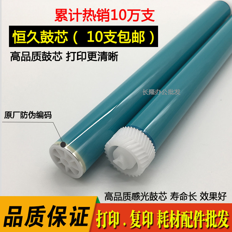 Permanent Use HP2612A 1020 M1005 1010 1012 1018 1022 HP12A Drum core