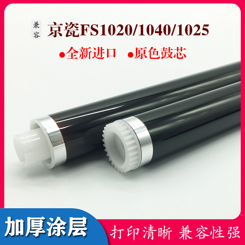 Import Applicable Kyocera TK1113 1003 1040 FS1020 1040 1120 1120 1025 1025 1125 1125 Core-Taobao