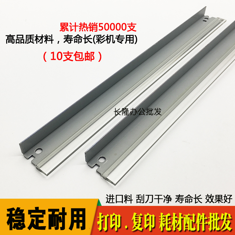 Apply HP CE314A CP1025 m176n m177fw Canon LBP7010C drum core squeegee big scraping