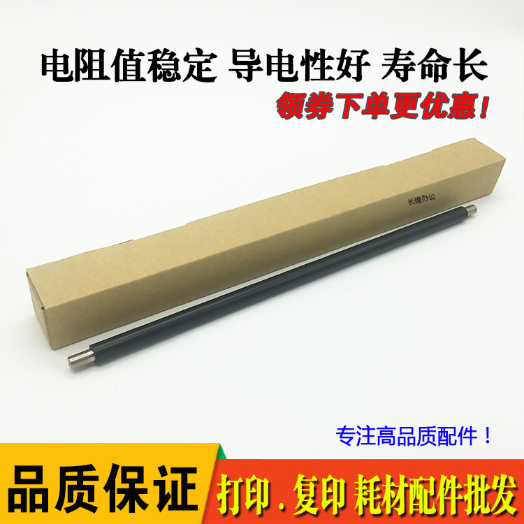 Suitable for Kyocera KM 1800 1801 2200 2201 2010 2011 2210 charge roller stick