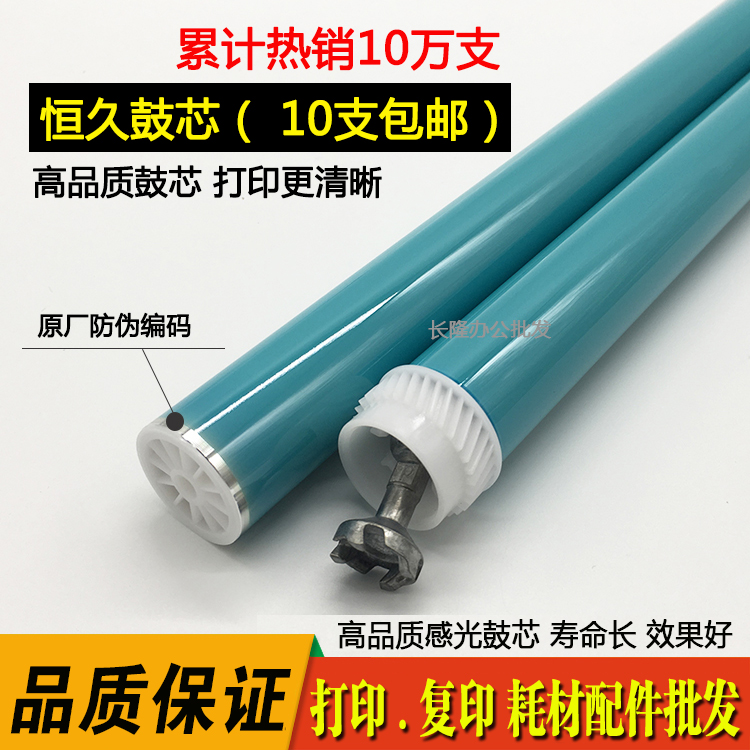 Permanent 05A drum core is suitable for HP505A hp2035 2055 CE505A HP400 401 280A single drum