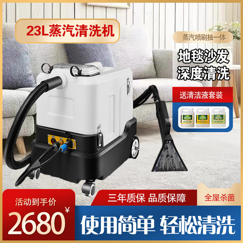 Housekeeping Sofa Rug Carpet Cleaner Cloth Art Steam Curtains Range Hood Cleaner Spray Suction Machine Lezo 