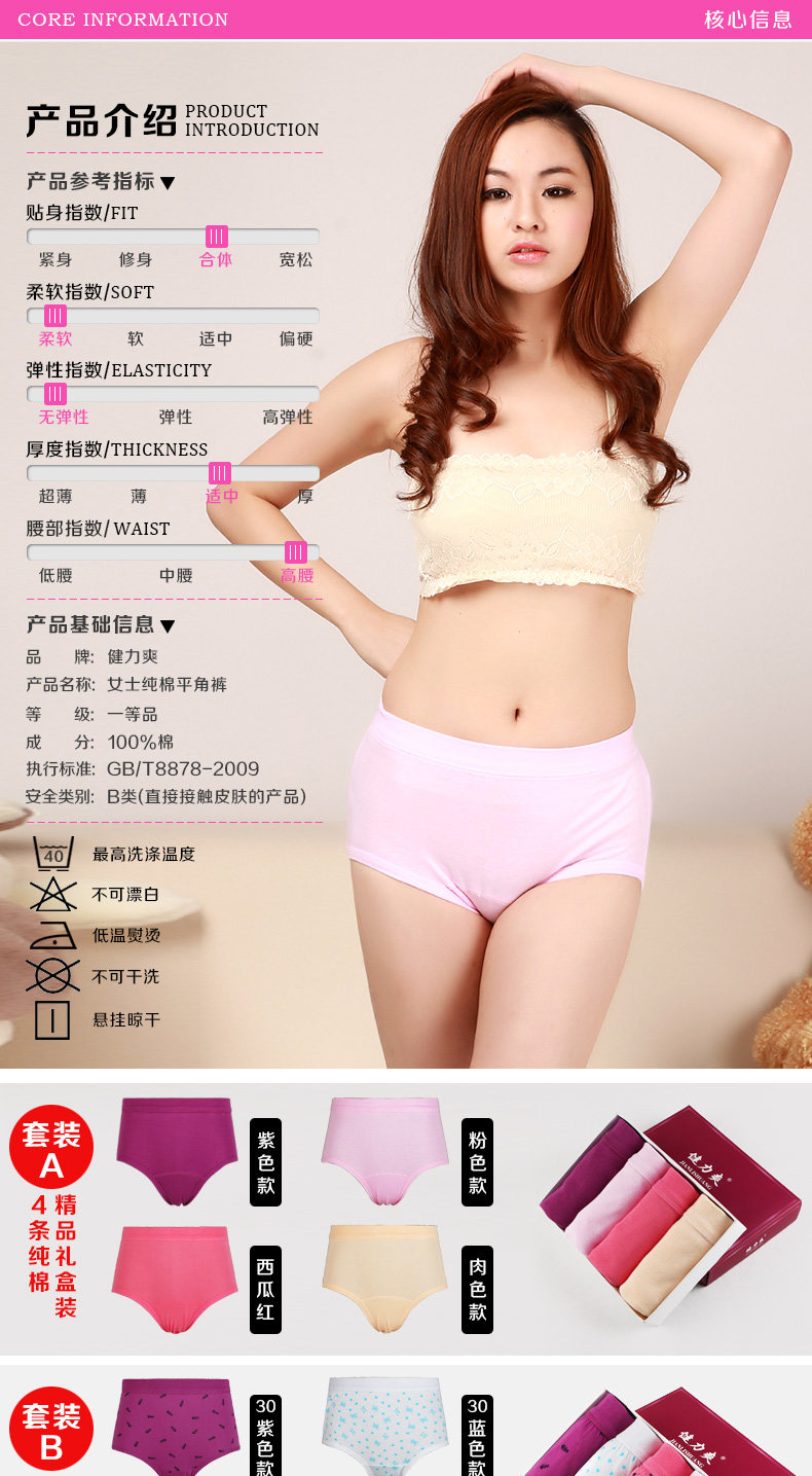 Slip Moyen-âge 5029-5030 Gift Box en coton - Ref 644623 Image 6