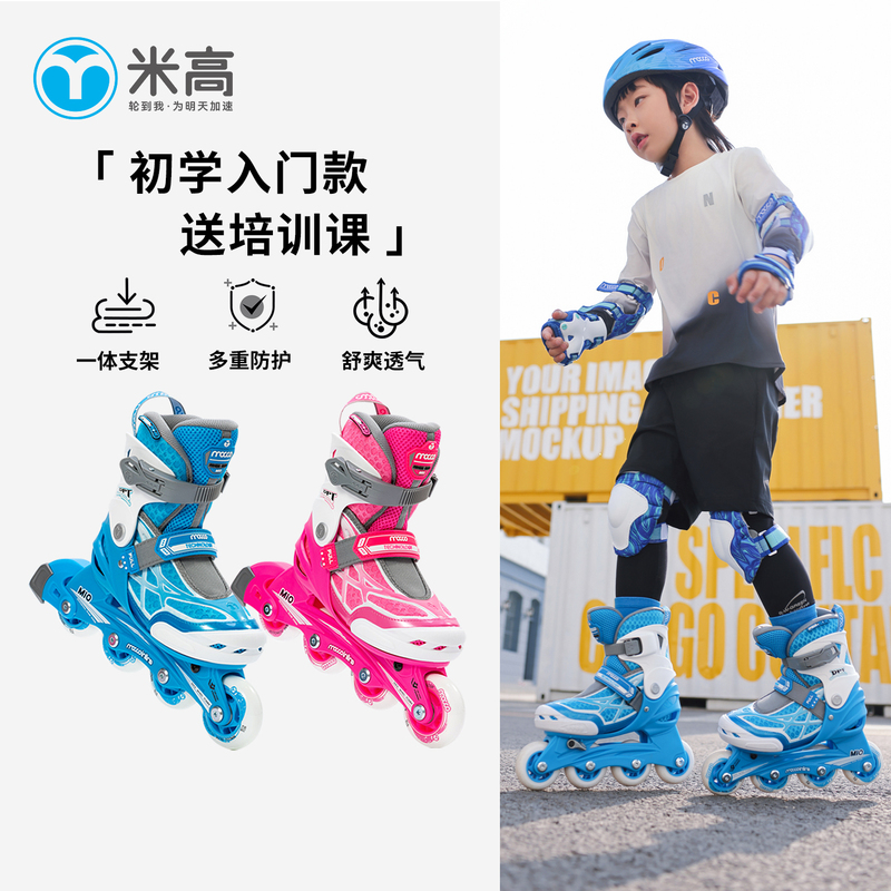Mi Gao Roller Skates Children's Full Set Professional Ice Skates for Beginners Boys' Roller Skates Girls' Roller Skates Mi0 Mi Gao Roller Skates Children's Full Set Professional Ice Skates for Beginners Boys' Roller Skates Girls' Roller Skates Mi0