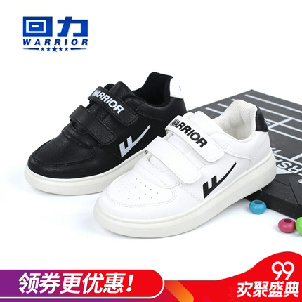 回力童鞋2018新款儿童休闲鞋男童女童小白鞋