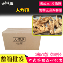 Whole box of large frying claws 14A (four divisions brother-in-law) fried chicken claw-frozen claw wide morning tea Fengpai ingredients Net weight of 14 kilos