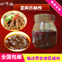 Small bottle of lily sauce (four senior sister) chicken wing sauce mixed with chicken claw steamed chicken claw sauce Cantonese dim sum made 100g