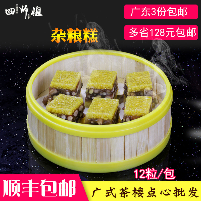 Miscellaneous Cereals Rice Cake (Quad-master's Sister) Cereals Rice Cake Five Bean Cakes Soft Pastry Rice Cake-style Early Tea Guangdong Pastry 12