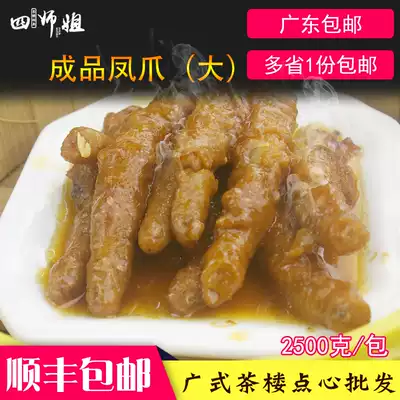 5kg of large claws (four senior sisters) finished steamed chicken claws drum juice sauce fragrant lily chicken feet wide-style morning tea snack