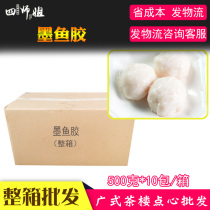 整箱 墨鱼胶(四师姐)墨鱼饼冷冻新鲜手打墨鱼滑火锅丸子商用5kg