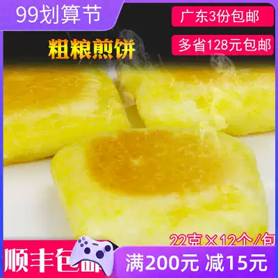 Corn grains pancakes (four senior sisters) frozen cooked products snacks food Cantonese Tea House dim sum 12