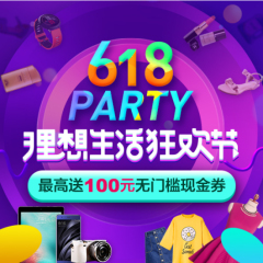 【6月19日618大促】