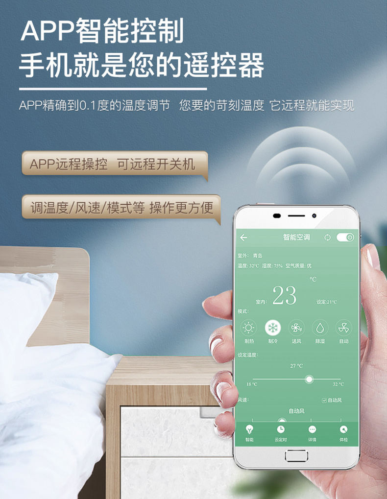 科龙 1.5匹 一级变频 壁挂式空调 图9