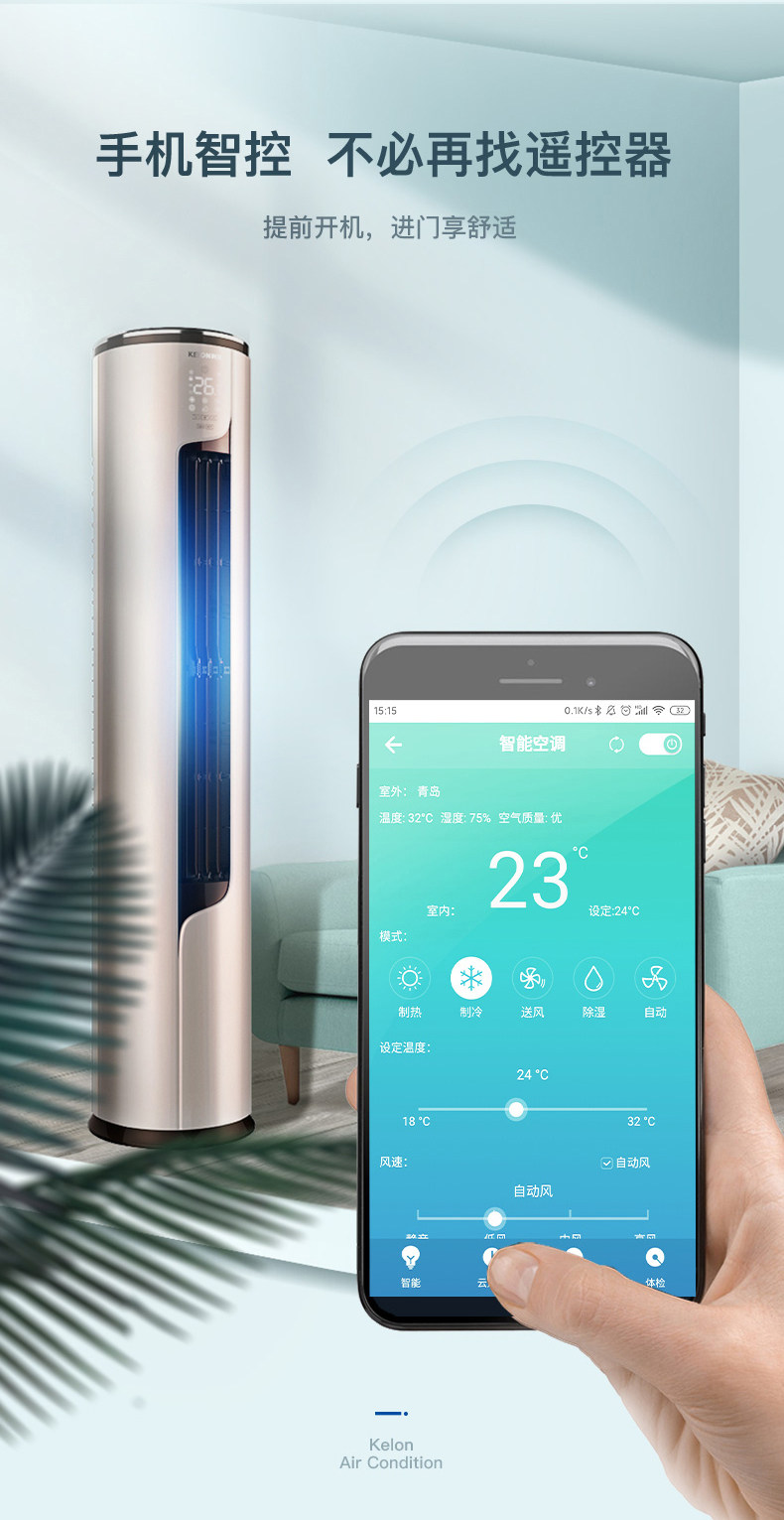科龙 一级能效 变频 三匹柜机空调 图10