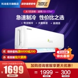 Келон 1 -Хорзес холодный воздух -кондиционирование.