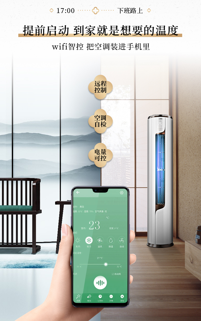 科龙 3匹 一级能效 变频空调 图5