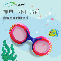 Fip HD childrens swimming goggles Youth students training boys and girls waterproof anti-fog big frame swimming glasses baby