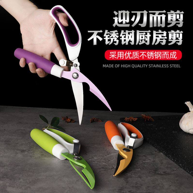 Cut big bone chicken and duck special scissors barbecue Korean all-steel chicken bone kitchen household children's food scissors