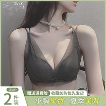 Lucky Vi Mimi Back Bra Lady Bra 2022 new sexy underwear small bra gathered to collect breast against drooping