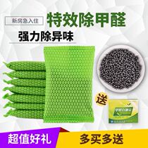 Formaldehyde absorbing activated carbon ink bluestone formaldehyde activated carbon package anti-formaldehyde new house home wardrobe to taste the artifact