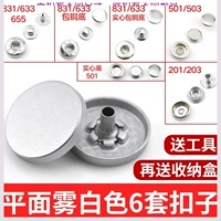 Плоскость тумана белый 6 набор пряжки (инструмент+хранение