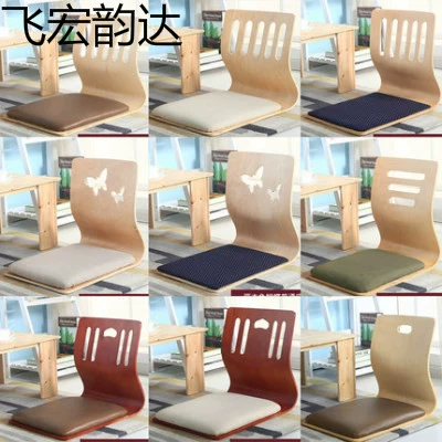 Назад -В японском стул Стул Кровать без одноразового кресла ноги стула ленивые сиденья, бурное окно компьютер татами