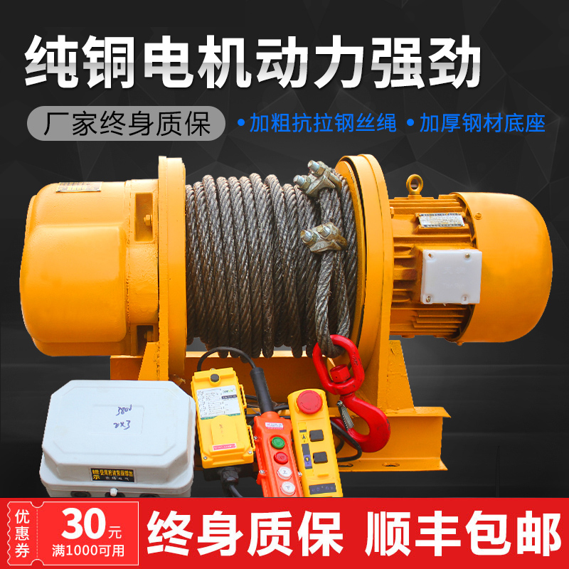 Winch 3 tons 2 tons 5 tons 1t tons 380v heavy duty hoist electric traction hoist Construction site crane