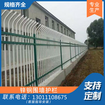 Zinc steel lawn guardrail municipal green fence fence fence fence wrought iron railing garden villa courtyard balcony protection