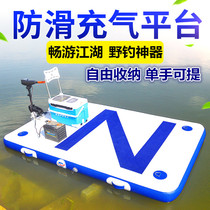  Water fishing platform Inflatable floating platform Floating fishing platform Drawing magic carpet Portable fishing boat Car floating Luya boat