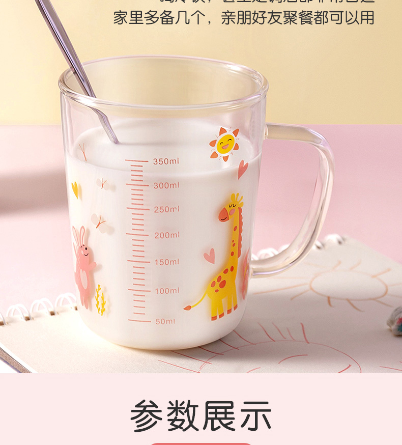 家用儿童冲牛奶刻度杯 图9